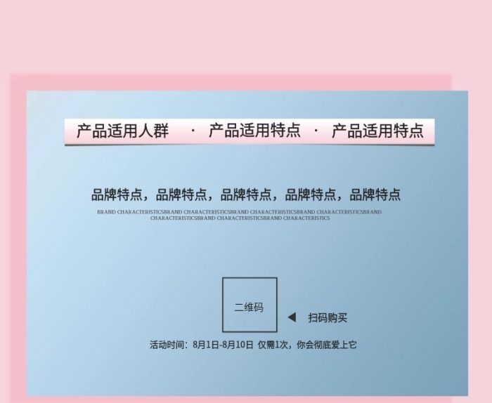 產(chǎn)品圖原價(jià)促銷(xiāo)海報(bào)長(zhǎng)圖粉色女性護(hù)膚品
