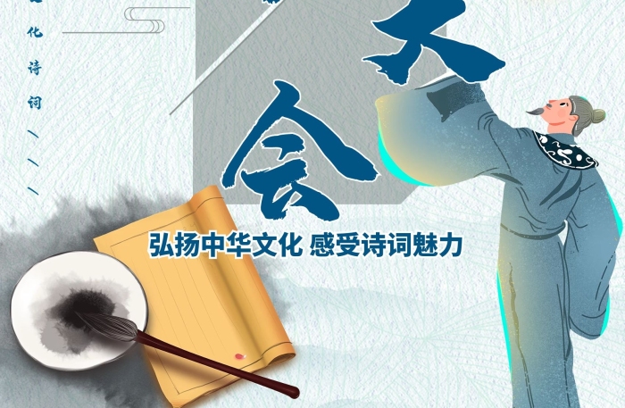 傳統(tǒng)文化培訓(xùn)中華文化卡通古風(fēng)海報(bào)
