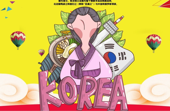 一起旅行大韓民國時尚韓國旅游海報
