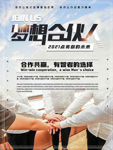 企业文化海报坚持励志标语