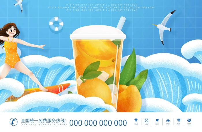 全场商品产品促销动态宣传海报
