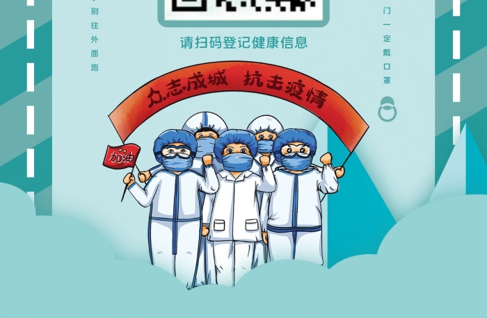 進(jìn)店工作人員疫情健康碼公益海報(bào)
