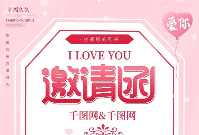 母親節(jié)風(fēng)婚禮邀請(qǐng)函微信動(dòng)態(tài)海報(bào)
