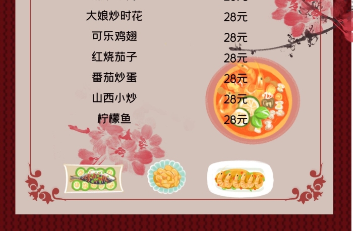 洋蔥爆豬餐廳古色古香菜單海報設計
