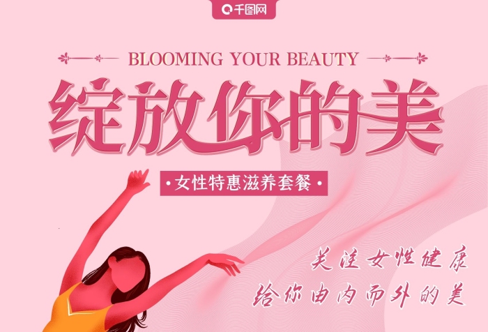 消炎排毒排版化妝品護膚抑菌

