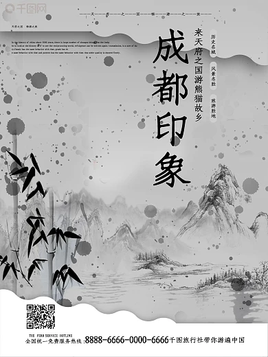 天府之国成都印象