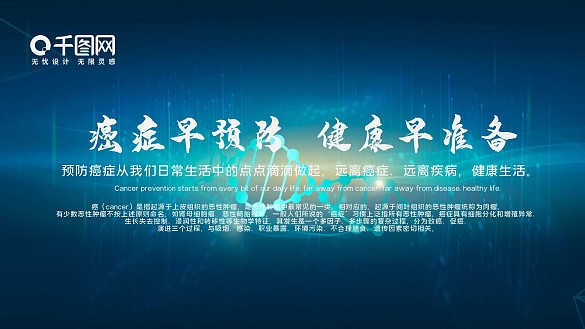 簡(jiǎn)約衛(wèi)生安全預(yù)防展板