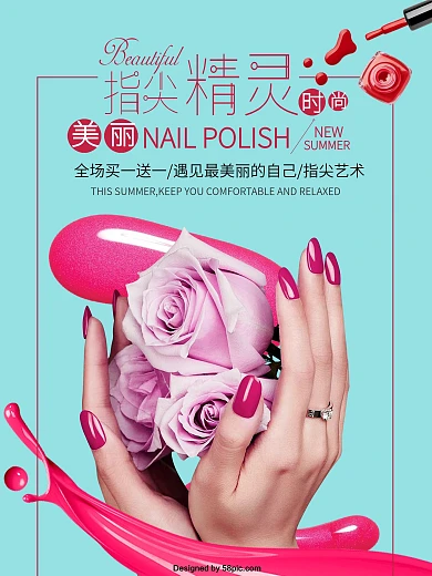 美甲指尖精灵促销海报