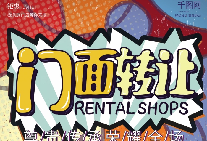 店面商業(yè)門面店鋪轉(zhuǎn)讓全場虧本大清倉
