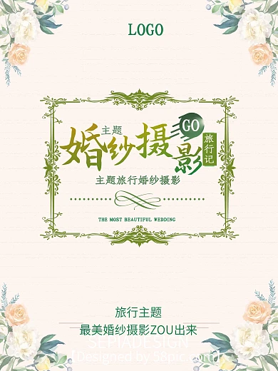 主题旅行浪漫唯美婚纱摄影商业宣传海报