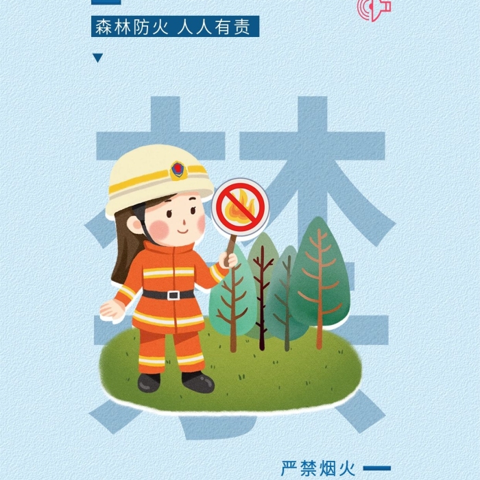 防火閃動(dòng)森林清新手機(jī)海報(bào)配圖
