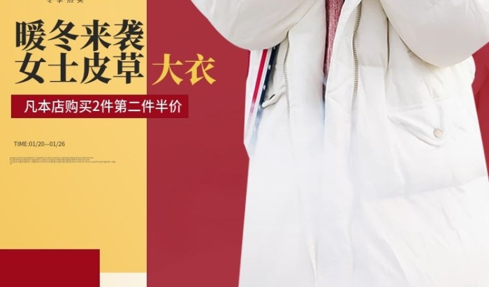 秋新品第一波女士皮草大衣banner
