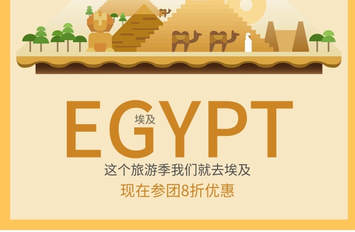 扁平化金字塔H字母埃及旅游海報(bào)設(shè)計(jì)
