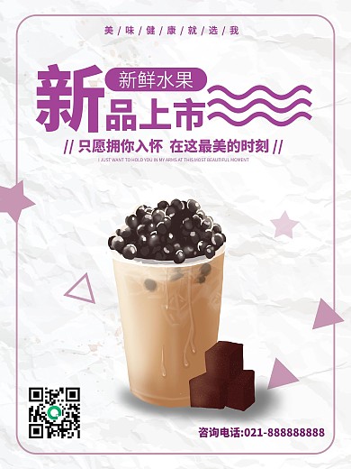 A4海報海報芝士龍果新品上市飲品