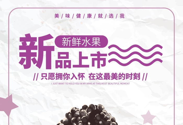 品上市芝士龍果新品上市飲品
