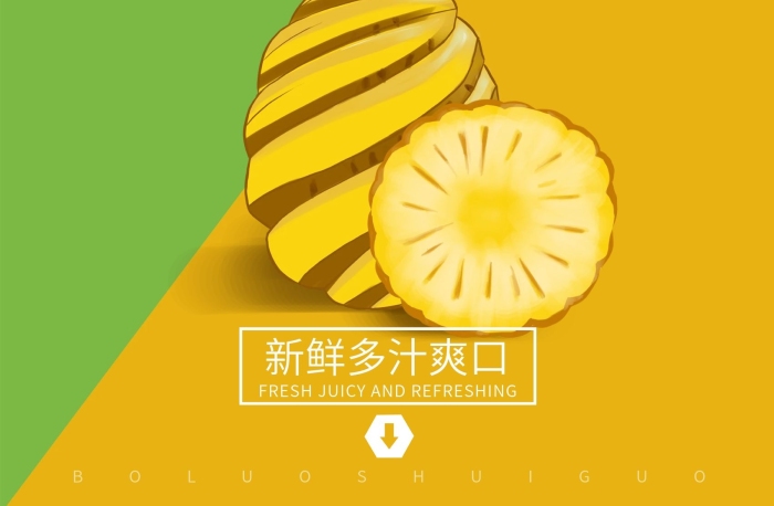 普吉岛撞色绿色创意菠萝水果海报
