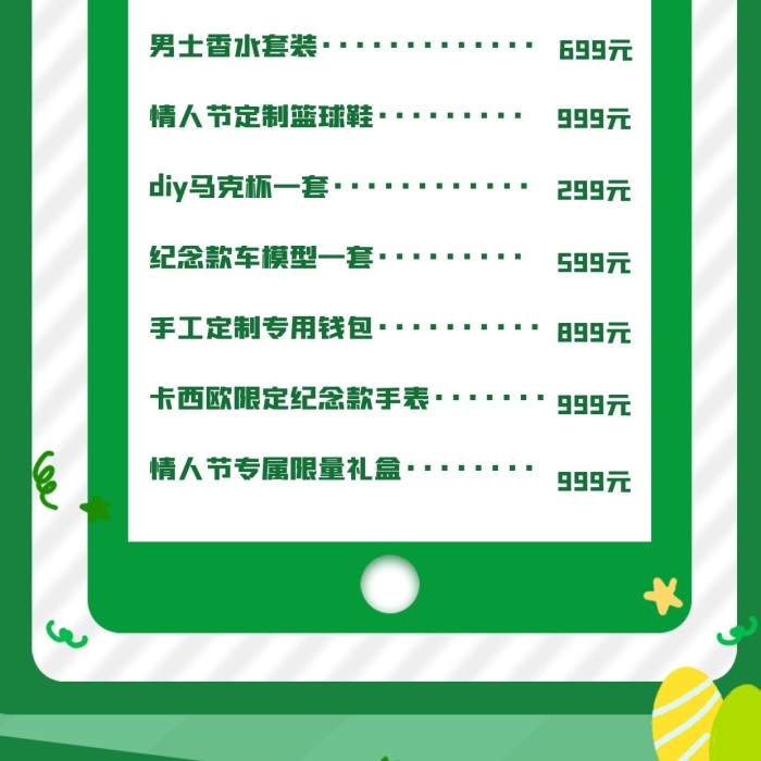 游戲機(jī)羅技禮物清單小紅書(shū)配圖手機(jī)海報(bào)
