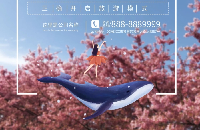 三亞三亞旅游海棠灣旅游海報(bào)
