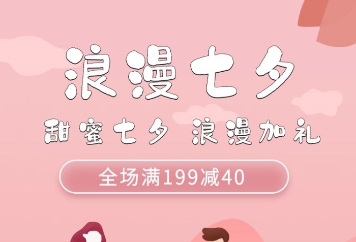 浪漫七夕男女牽手七夕情人節(jié)海報
