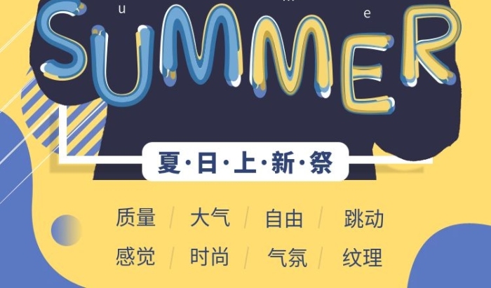 模特位置質(zhì)量電商夏日服裝banner
