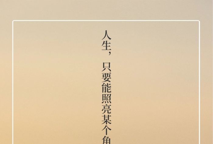 你好簡(jiǎn)約照亮人生高清手機(jī)海報(bào)壁紙背景

