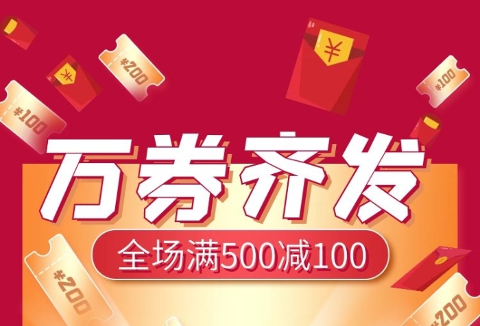 萬券齊發(fā)雙11萬券齊發(fā)banner
