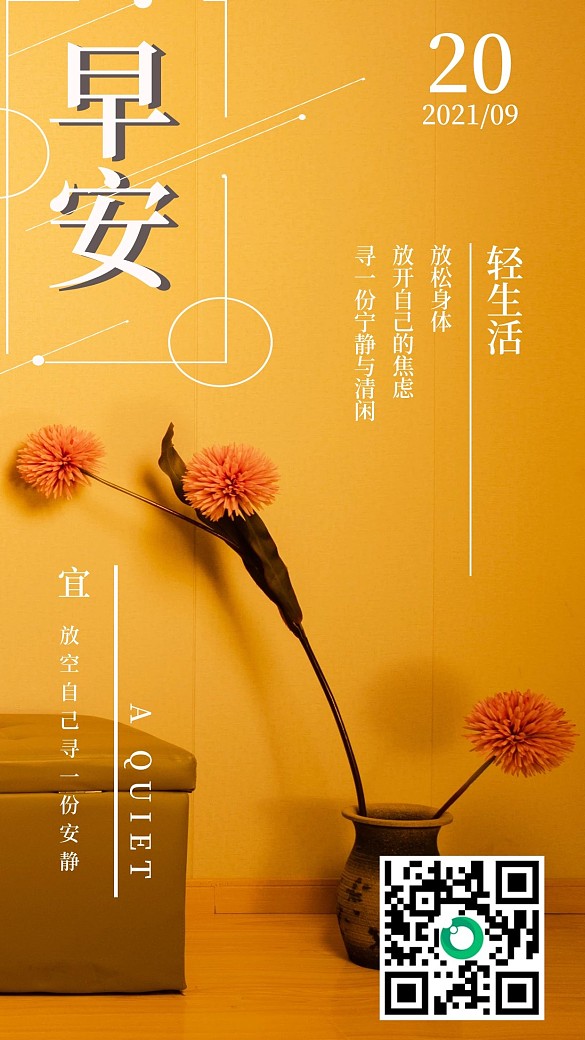 簡約清新安靜早安日簽