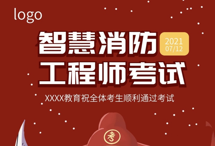 掃碼關(guān)注考試逢考必過海報
