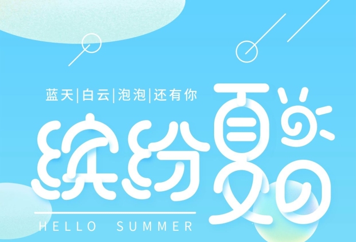 藍天白云泡泡小清新吹泡泡女孩手機用圖
