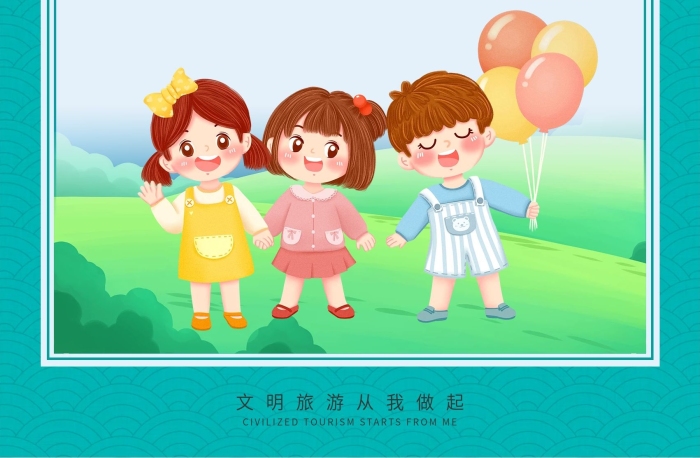 并以風俗下來的旅游公益海報文明禮貌
