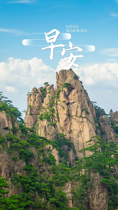 山峰山顶高山蓝天白云