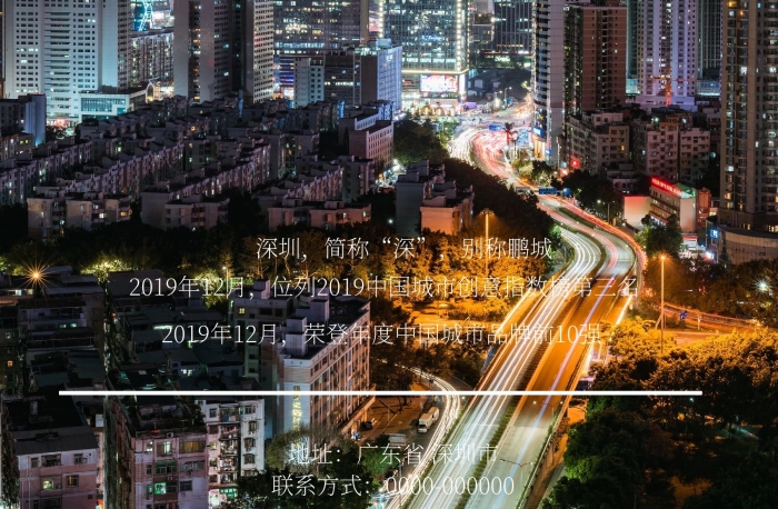 聯(lián)系方式深圳旅游地標(biāo)攝影圖合成海報(bào)
