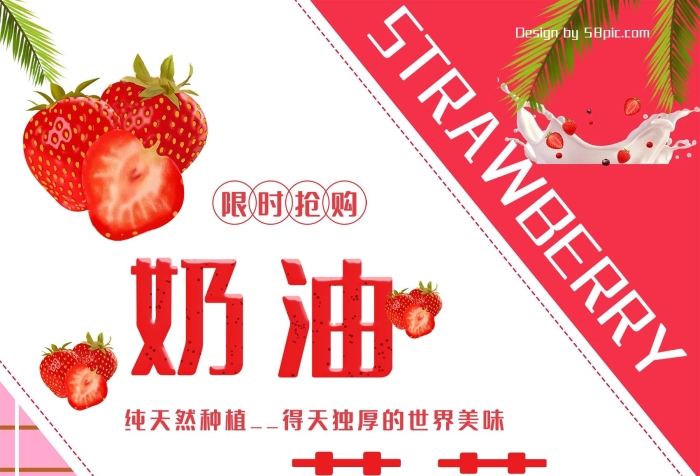限時(shí)搶購(gòu)純天然種植美食促銷海報(bào)
