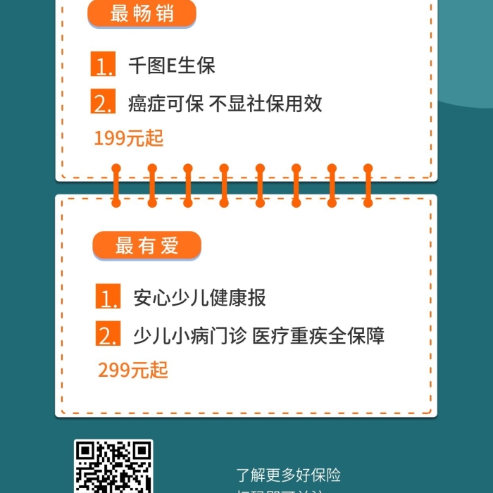 元起最暢銷(xiāo)季度榜單營(yíng)銷(xiāo)海報(bào)

