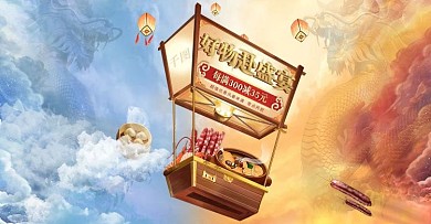 冬至食品海報bannner雙十二首頁活動