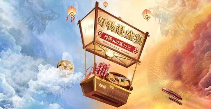 優(yōu)惠風(fēng)暴bannner雙十二首頁(yè)活動(dòng)
