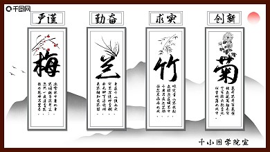 校園公益標(biāo)語展板