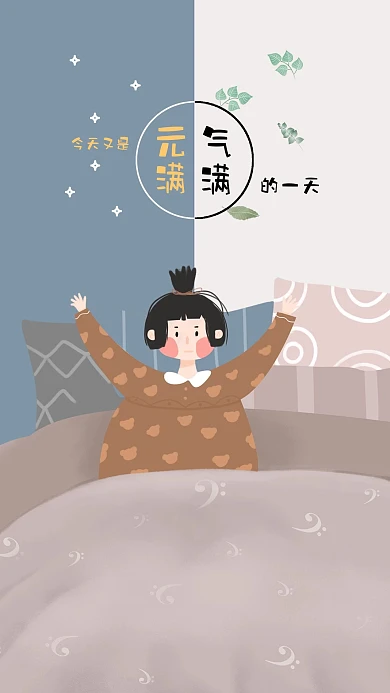 今天又是元气满满的一天