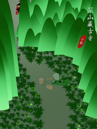 原創(chuàng)深山藏古寺名畫海報(bào)