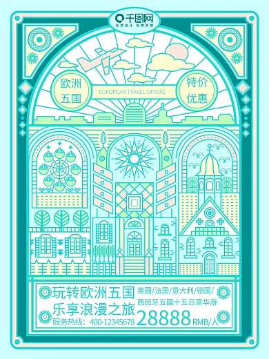 原创趋势线性视界风格马卡龙色旅游海报