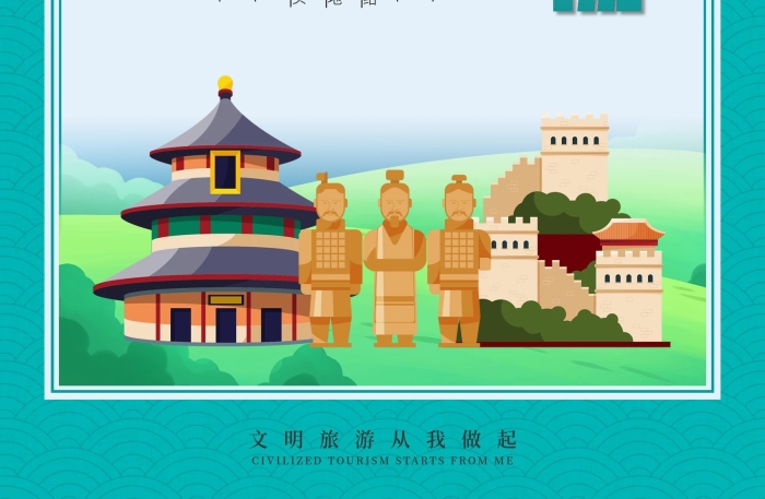 攀爬觸摸文物旅游公益海報(bào)保護(hù)文物
