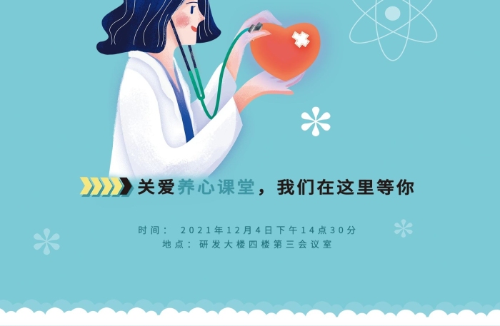 睿健地點海報心腦血管醫(yī)療心臟心電

