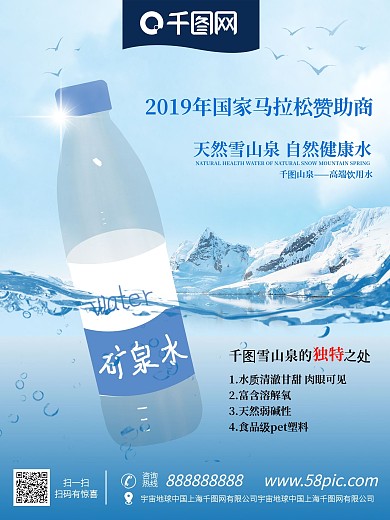 天然深山泉