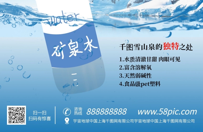 掃一掃獨特天然深山泉
