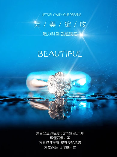 黑色大气完美绽放钻石戒指珠宝黄金首饰珠宝节促销海报设计模板