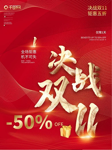 双十一创意简约风双11购物狂欢促销海报