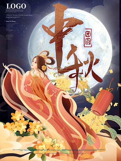 古风手绘中秋节嫦娥奔月团员主题节日海报