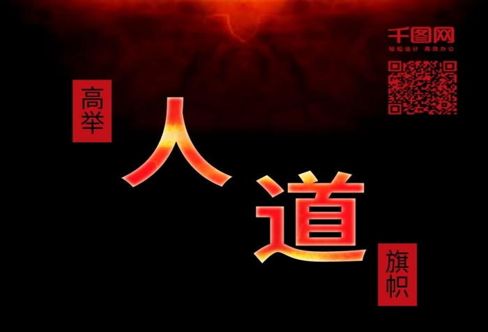 人道力量旗幟攜手為人道紅十字日配圖
