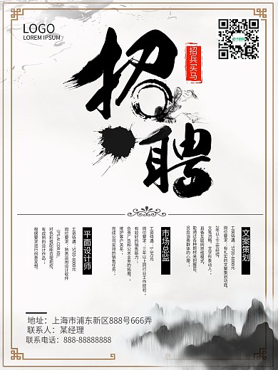 牛魔王招聘海報