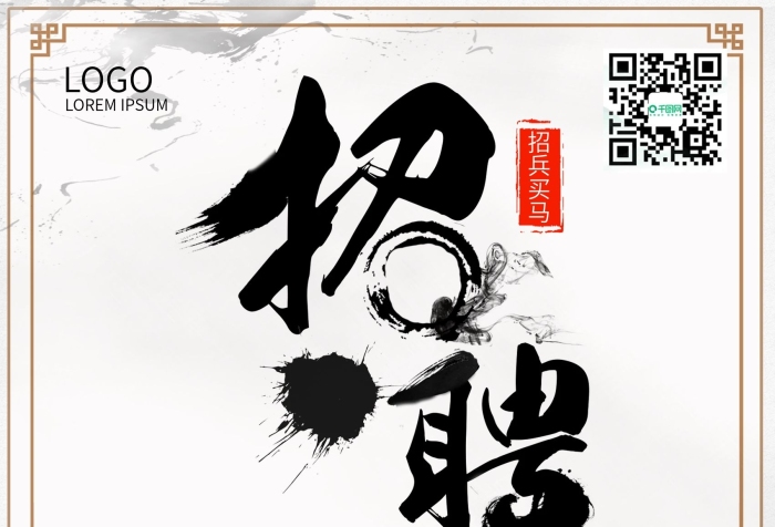 聯(lián)系人某經(jīng)理牛魔王招聘海報
